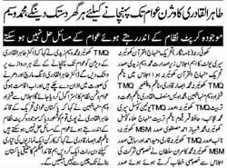 Minhaj-ul-Quran  Print Media Coverage Daily Jinnah Page 2 (Kashmir News)
